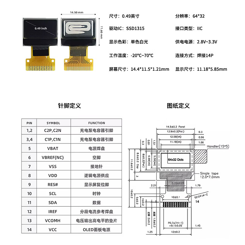 Renrun OLED monochrome LCD development board small screen 64*32 display module SSD1315 0.49 inch welding 14P 2 pieces RR-OLED0494