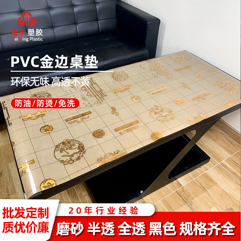 Caizhi tea tablecloth, light luxury and high-end Chinese style tablecloth, tea table, waterproof, oil-proof, anti-scalding, no-wash dining table mat, coffee table mat, soft glass, wealth blooming 70*140cm
