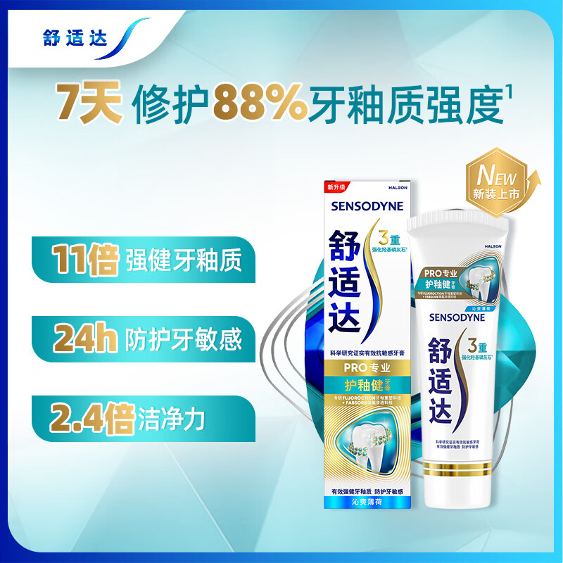 Sensodyne Repairing Toothpaste 330g (100*3+30g*1) freshens breath, new and old packaging sent randomly