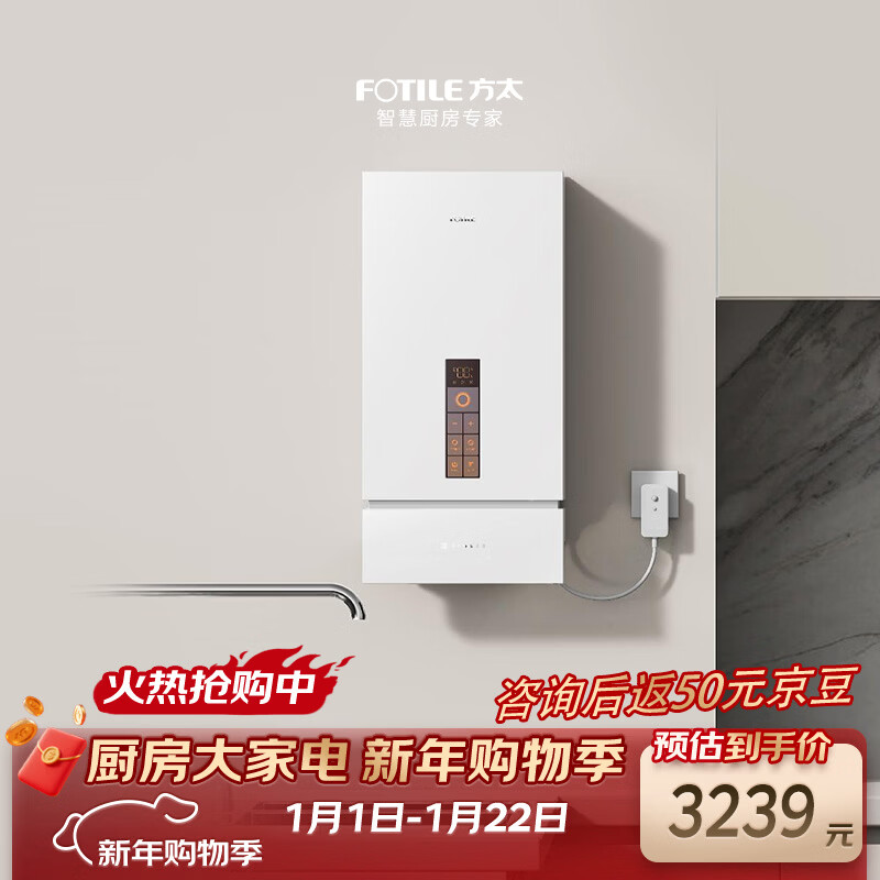 FOTILE National Subsidy Gas Water Heater 16 liters 0 yuan door-to-door installation supercharged zero cold water water servo soft sound sleep wash supercharged capacity increased by 17 liters X16F1-FR