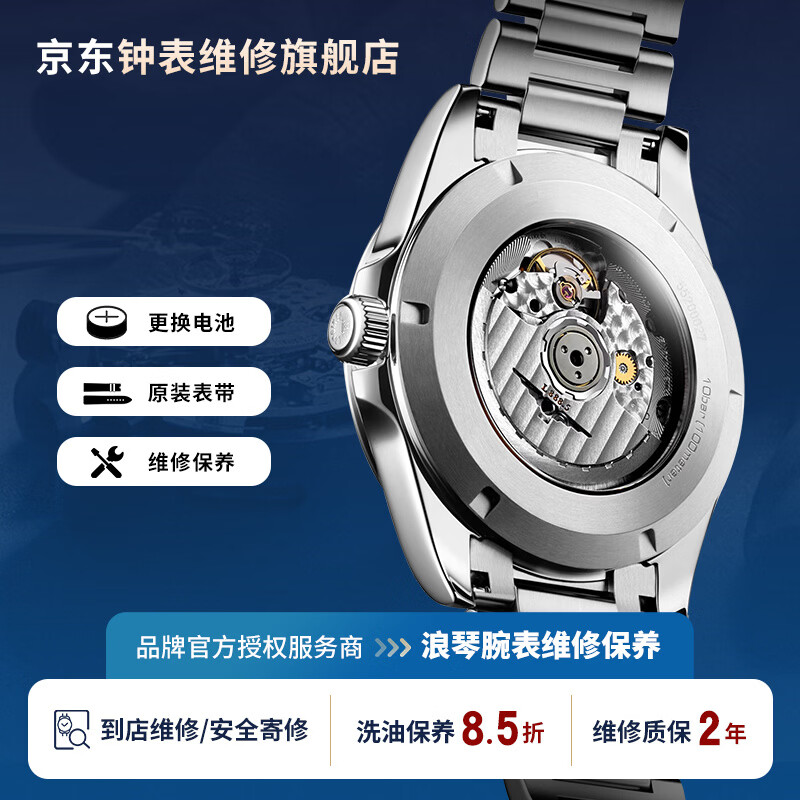 Longines watch repair and maintenance, watch polishing, refurbishment, cleaning, accessories repair, battery replacement, mechanical watch cleaning and oil maintenance