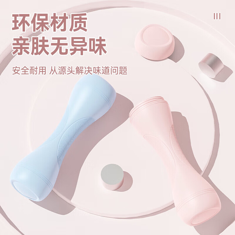 Dumbbell women's fitness equipment household kettlebell adjustable children's men's thin arm muscle yoga small dumbbell set sky blue 2 pieces single 1-2kg