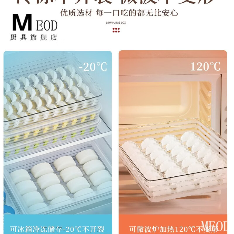 MEOD imported quality dumplings and wontons storage box from Japan, special food-grade frozen dumplings and wontons storage box for refrigerator, food grade, 0 odor, larger and taller - 5 layers and 5 lids, can hold 500 pieces