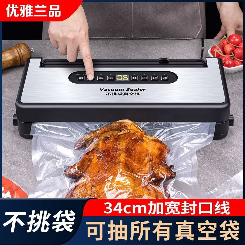 YOUYALANPIN No-pick bag vacuum sealing machine 34cm wet and dry fully automatic vacuum food vacuum sealing machine No-pick bag vacuum machine with widened 34CM sealing + cutter + water tray