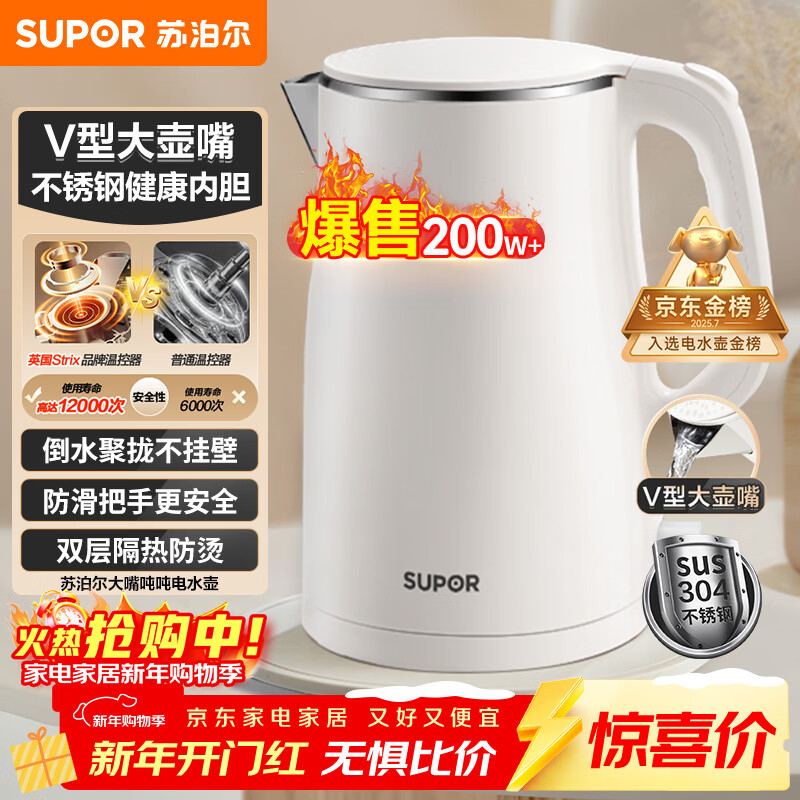 SUPOR electric kettle 304 stainless steel 1.5L small capacity kettle double-layer anti-scalding all-steel seamless electric kettle SW-15T80A