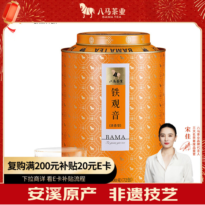 Bama Tea Industry Oolong Tea Baifu Anxi Tieguanyin Fragrance Special Grade 500g canned tea for your own consumption