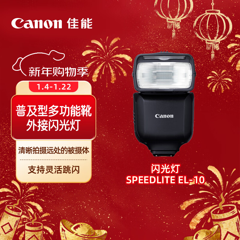 Canon flash SPEEDLITE EL-10