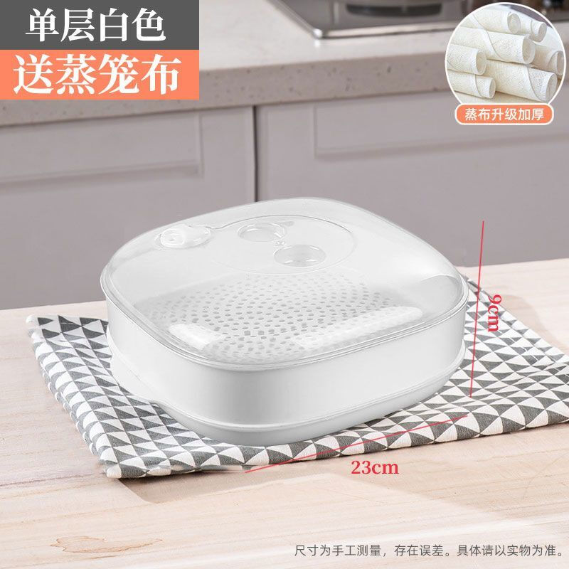Wing Fantasy microwave oven heating special steamer microwave steamer large capacity multi-layer heating steamer box square steamer square white one layer (steaming cloth included)