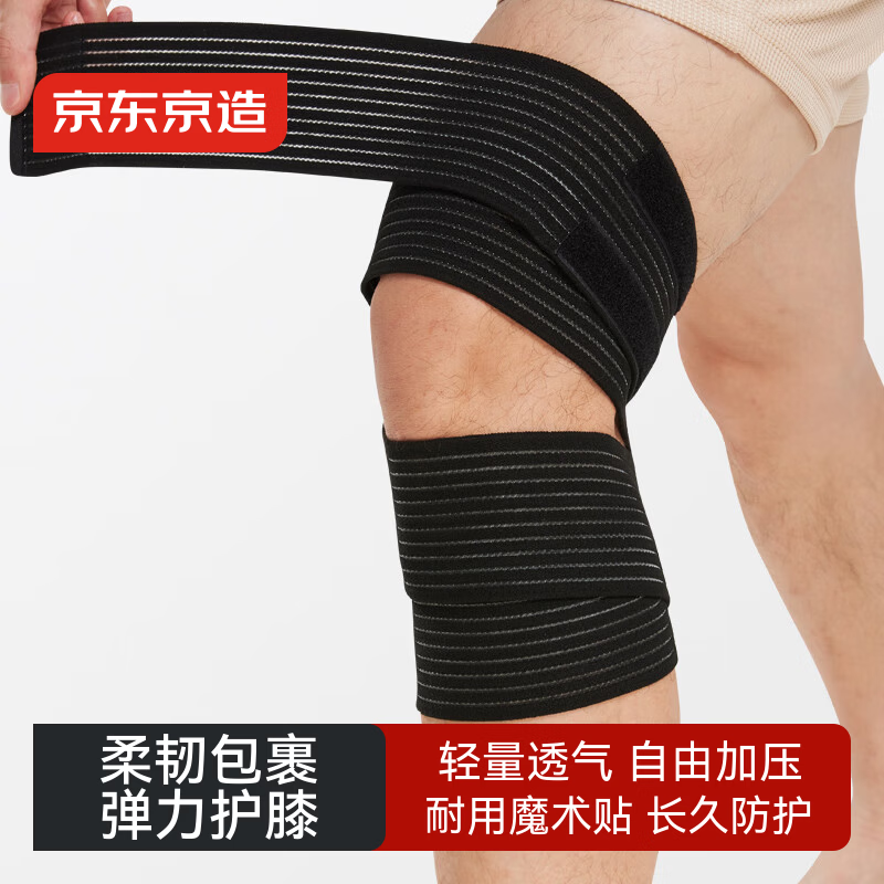 Made in Tokyo, knee pads, self-wrapping elastic bandage, highly elastic and breathable, fitness, running, basketball, anti-sprain, sports compression protective gear