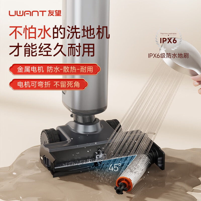 UWANT's new floor washing machine Big Head Pro is launched, the first D-shaped roller brush, washing, mopping and suction all-in-one automatic cleaning and mopping machine for household handheld electric mops