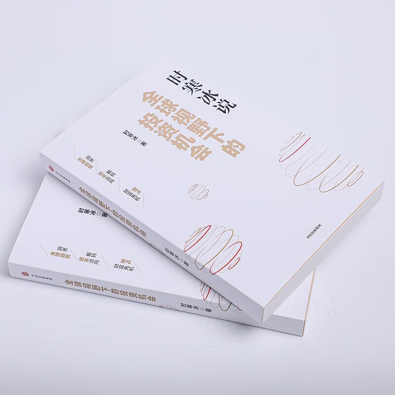 Genuine Spot Investment Opportunities from a Global Perspective by Shi Hanbing CITIC Publishing