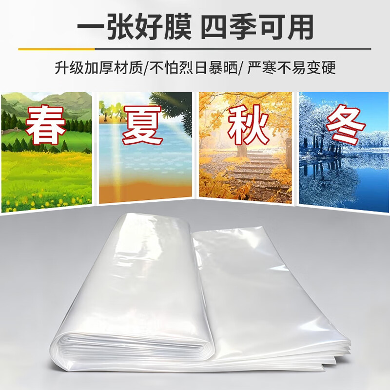 Mandelai plastic film transparent greenhouse plastic cloth waterproof film window windproof warm film seal window windshield artifact thickened dustproof cover cloth protective film mulch film 2*5 meters