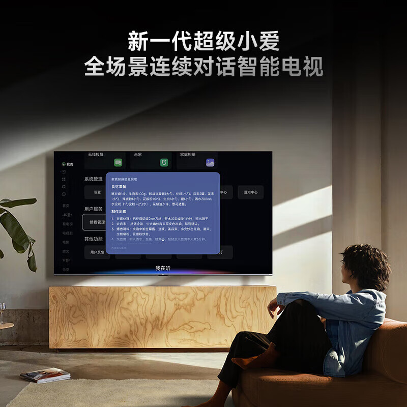 Xiaomi new product TV 75-inch Mini LED 288Hz ultra-high brush REDMI
