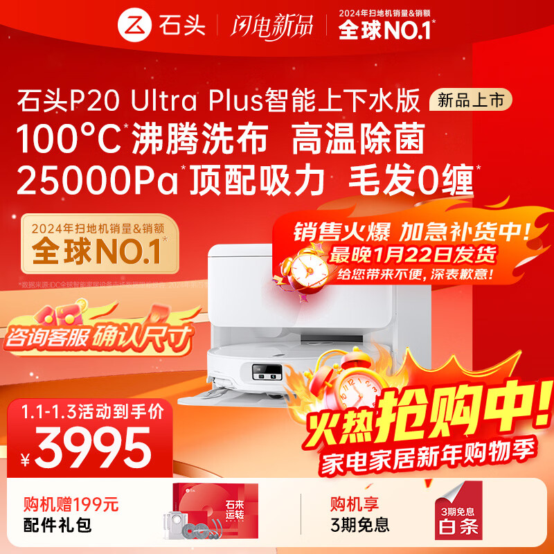 Roborock sweeping robot integrated sweeping and mopping P20 Ultra Plus automatic water supply and drainage version hot water washing mop floor mopping floor scrubber vacuum cleaner A2250RR