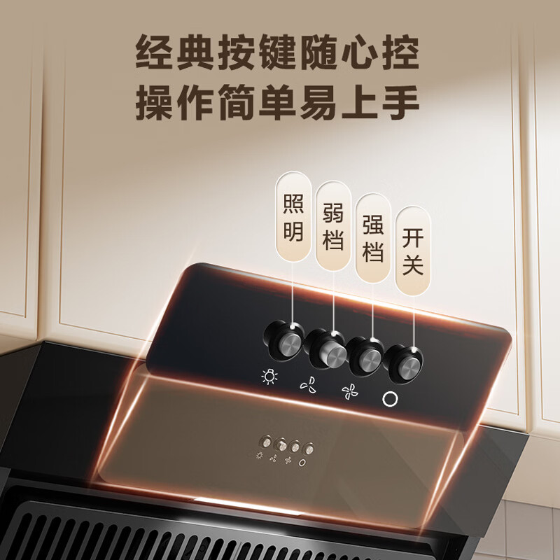 SUPOR range hood home upgrade 19 cubic meters large suction side suction small size slim body classic button easy operation single hood DJ07S