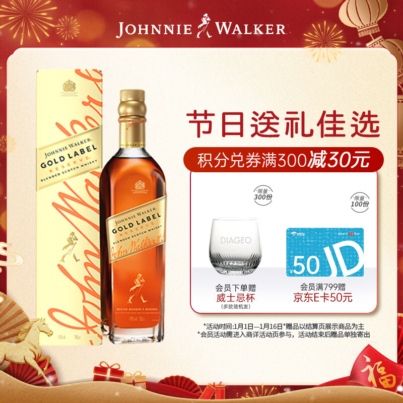JOHNNIE WALKER Gold Cube Scotch Blended Whiskey Wine 750ml
