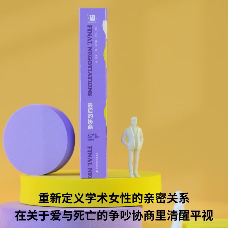 Final Negotiations: Love, Care and Loss of Academic Partners