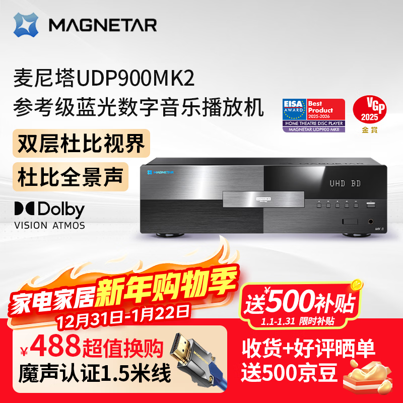 Magnetar UDP900MK2 Blu-ray digital music player audio speaker home theater player lossless music HIFI home high-definition DVD player