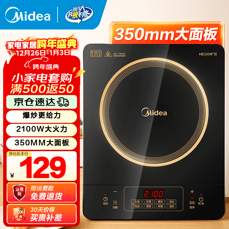 Midea induction cooker for household use. High-power household induction cooker for hot and stir-frying. Durable waterproof panel. Eight-level firepower. Slim battery stove. Hot model in the industry. Single stove. 2100W large panel.
