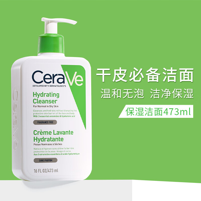 CeraVe Repairing and Moisturizing Cleanser 473ml (Dry Skin Soap-Free Amino Acid Cleanser) Moisturizing Birthday Gift