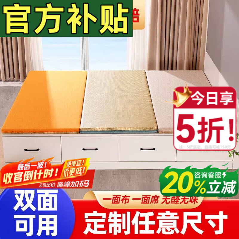 Visibility tatami mattress custom size coconut palm latex Japanese home custom-made special tatami mat removable and washable 11 cm thick (8cm jute coconut palm + 3cm latex + 1800mm*2000mm