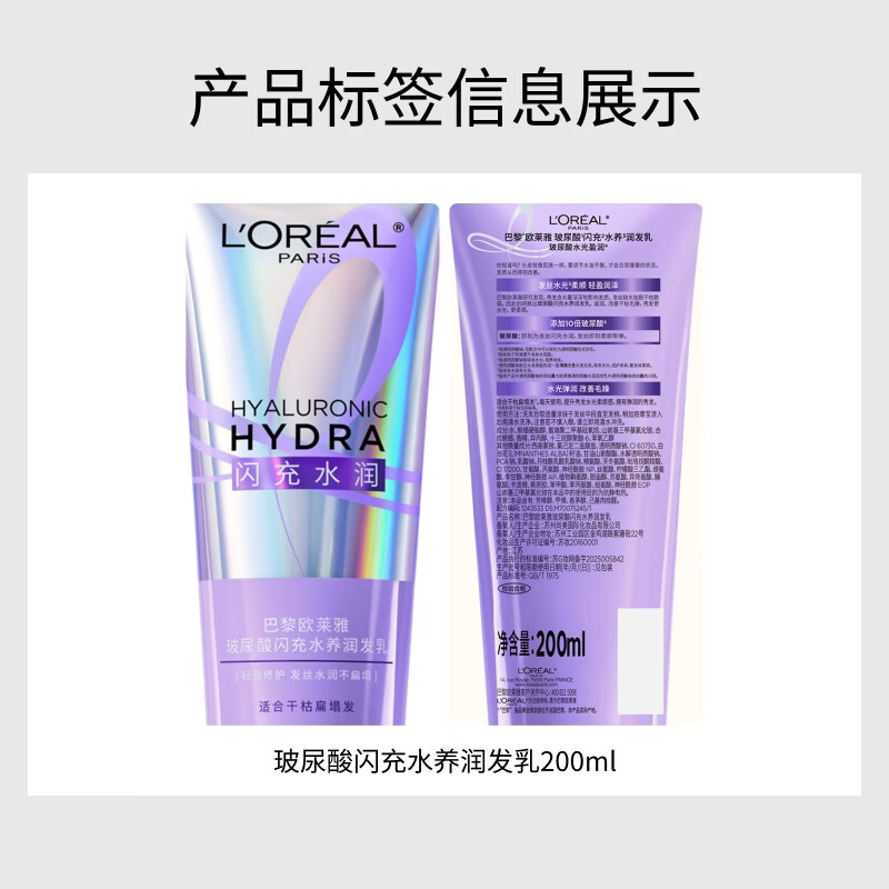 L'Oreal 0 Wait Conditioner 200ml Smooth Hair Conditioner Men's and Women's Conditioner Repair Hair Mask Level Recommended by Xu Minghao