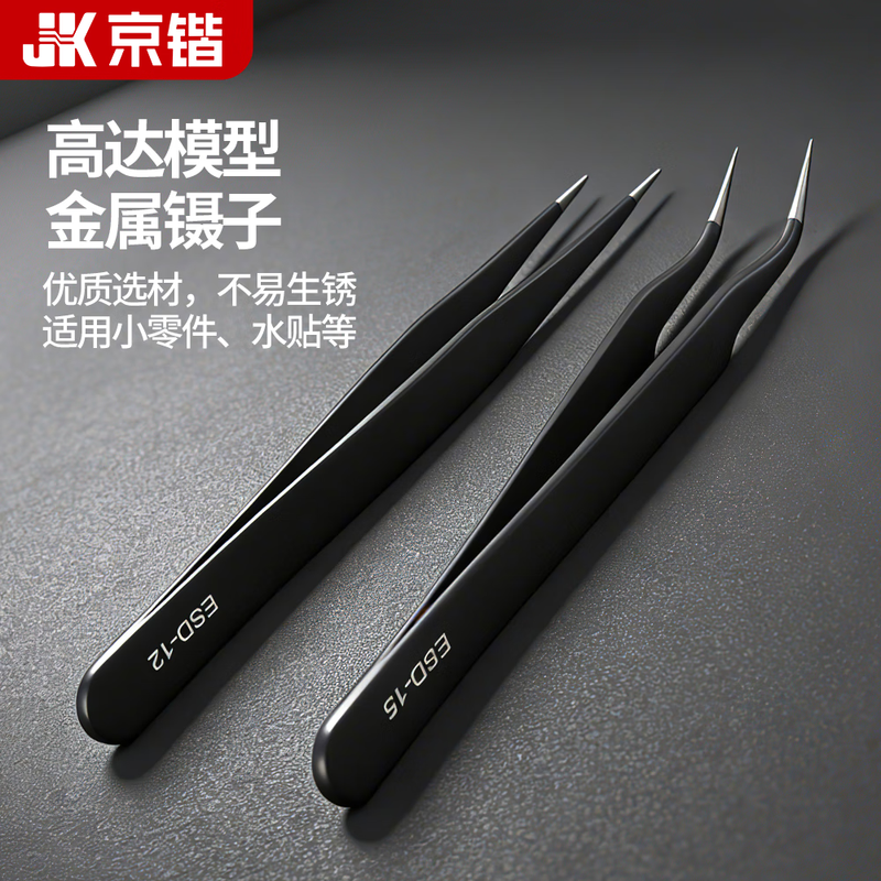 Jingkai Gundam tool model tool set nozzle scissors magic nuclear pen knife hand assembly bag grinder cutting board