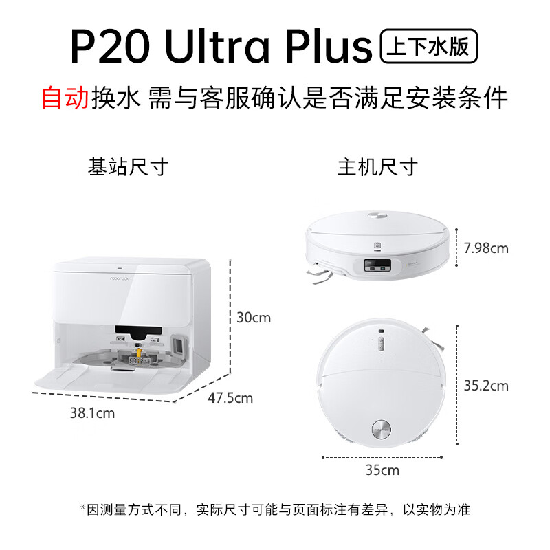 Roborock sweeping robot integrated sweeping and mopping P20 Ultra Plus automatic water supply and drainage version hot water washing mop floor mopping floor scrubber vacuum cleaner A2250RR