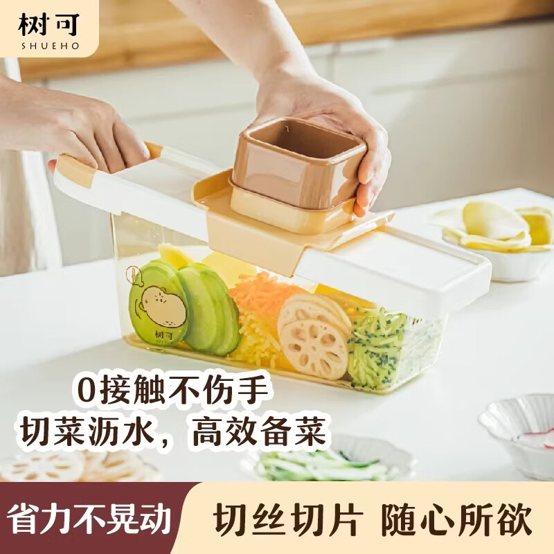 Shuke Yuanqi Caicai multifunctional vegetable cutter and grater, household grating and shredding to prevent hand injury, radish shreds and potato shreds, vegetable cutter + hand guard (shred + slice)
