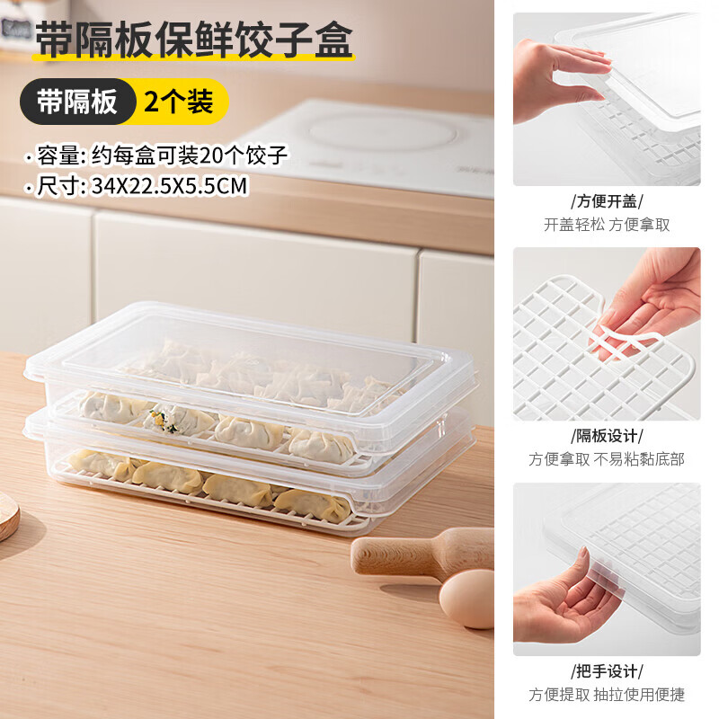 Sungsa Japan imported dumpling box small refrigerator special dumpling freezing box food-grade crisper box dumplings wonton quick-frozen box white with partitions 2 layers holds 60 dumplings