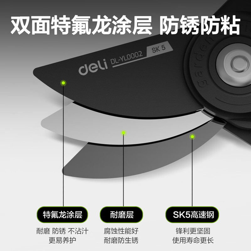 Deli branch shears, pruning shears, fruit branch scissors, garden fruit tree flower scissors, potted green plants, gardening shears, grafting special, can cut 15mm fruit branches, rust-proof Teflon