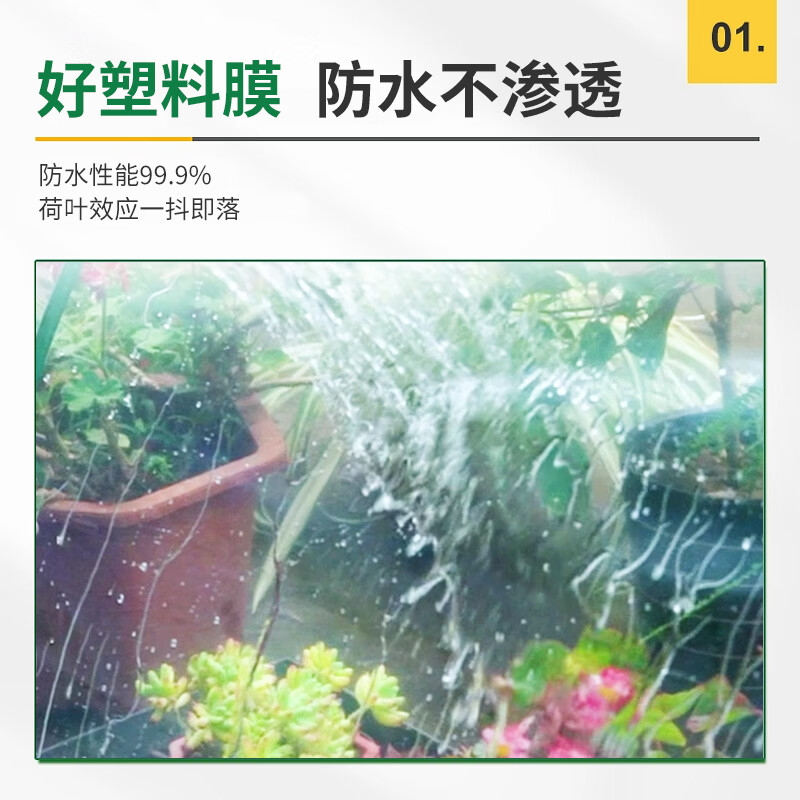 Mandelai plastic film transparent greenhouse plastic cloth waterproof film window windproof warm film seal window windshield artifact thickened dustproof cover cloth protective film mulch film 2*5 meters