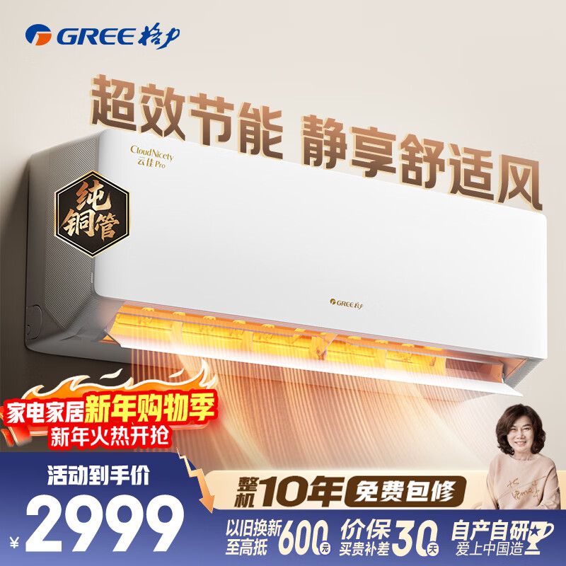 Gree air conditioner Yunjia pro 1.5 HP new first-class energy efficiency frequency conversion pure copper tube bedroom hang-up new product upgrade power-saving air conditioner national subsidy KFR-35GW/NhMa1BG