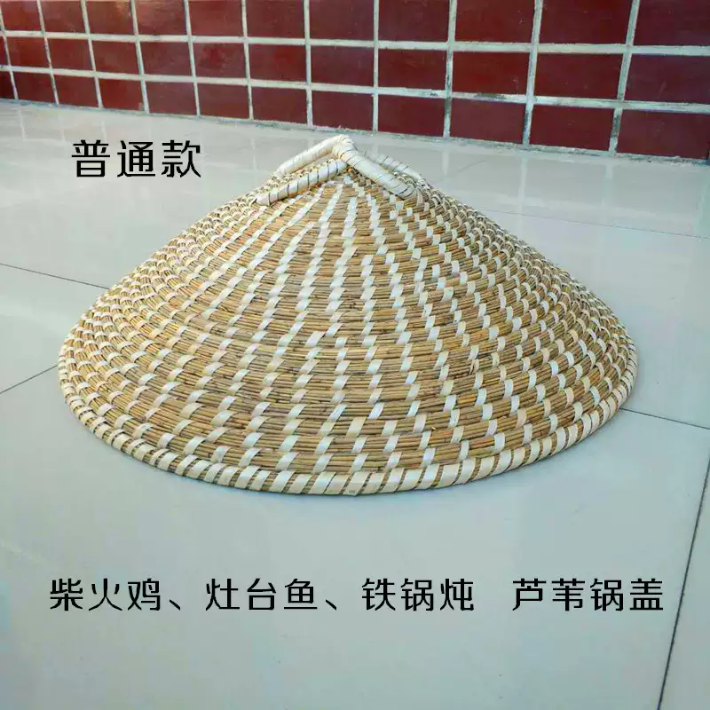 Yusenyi big tall steamer lid reed handmade iron pot straw hat straw firewood pot fire iron pot fish platform grass lid pot lid pot stove 3536 cm without edging