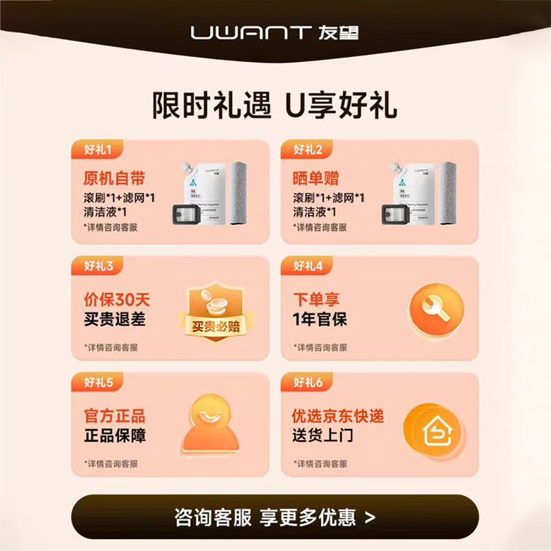 UWANT Consult and receive benefits丨Officially refurbished machine UWANT push-type floor scrubber Yunduo 2.0Pro Ai self-cleaning 23kPa suction power 12cm lying flat 100 Household use Yunduo 2.0Pro official refurbished machine 95 new Get 50 cash back + free cleaning kit