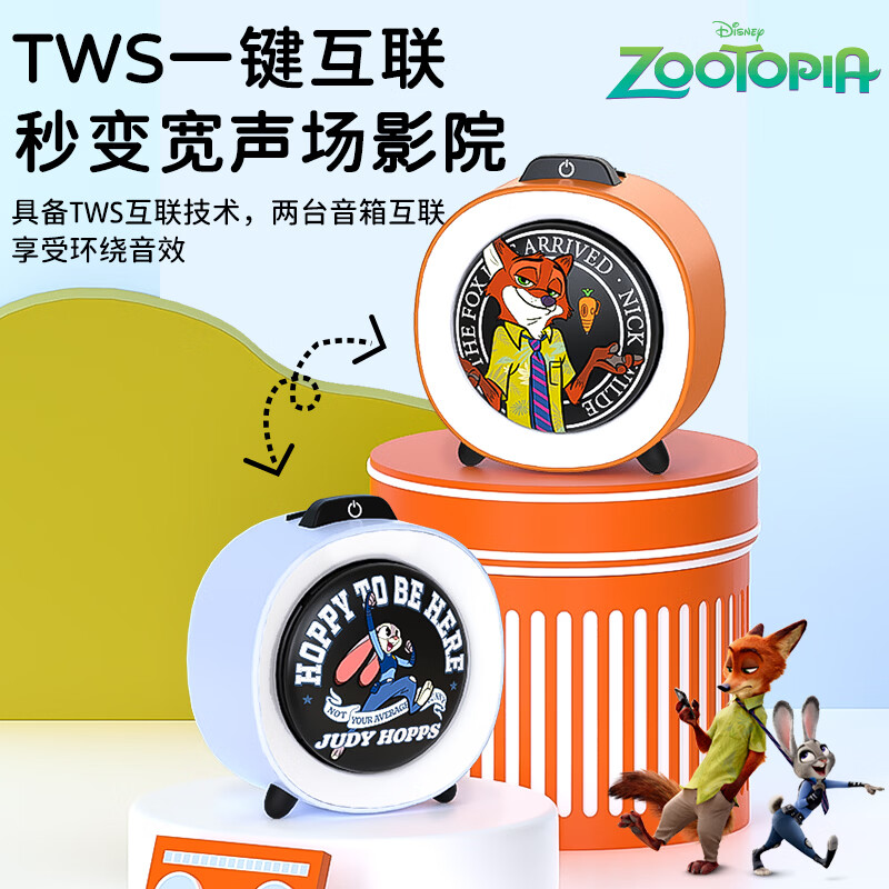 Disney (DISNEY) Zootopia Desktop Bluetooth Speaker High-quality Small Living Room Stereo for Men and Women Birthday New Year Gifts Annual Party Gifts Prizes Premium Niche S10 Nick