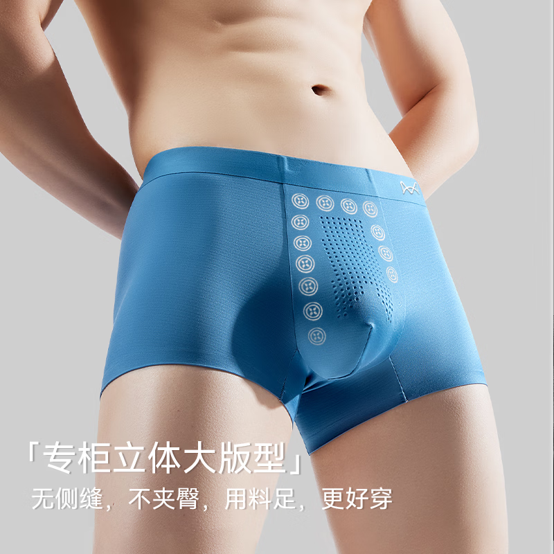 Catman anti-scrotal moisture men's underwear boys ice silk breathable 10A antibacterial high-end light luxury boxer shorts