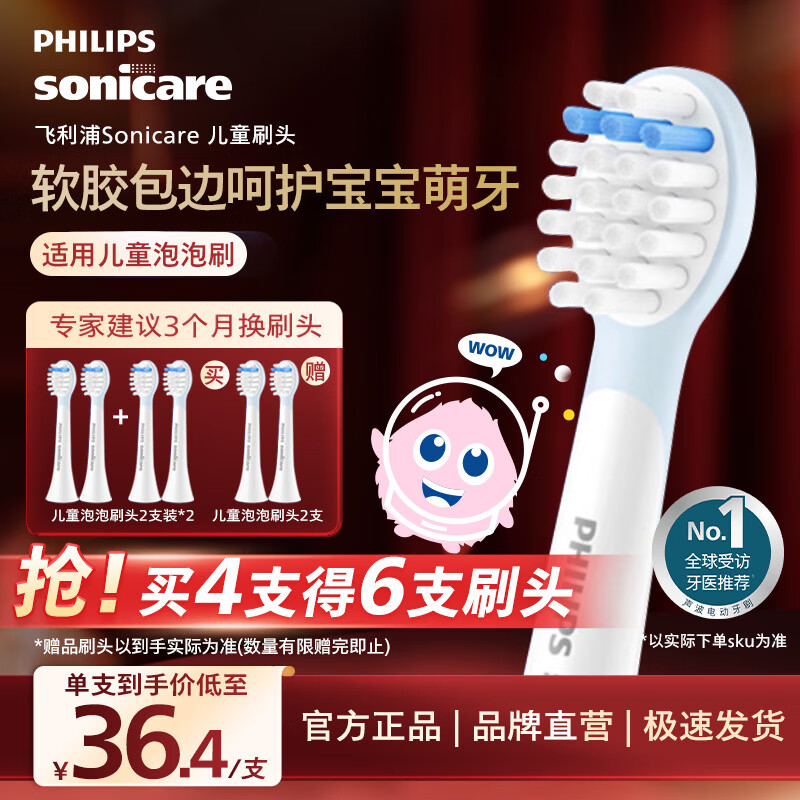 Philips Electric Toothbrush Head Children's Mini Silicone Material Does Not Harm Teeth 2 Pack HX2032/02 Suitable for HX2432/02 HX2432/01