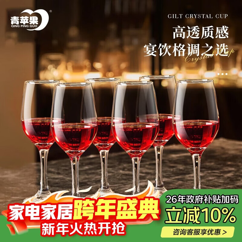 Green apple red wine glass goblets 350ml 6-pack lead-free glass Bordeaux wine glass wine glass foreign wine glass