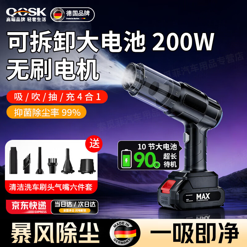 QCSK German car vacuum cleaner car home wireless charging high suction blowing and suction dual-use handheld high-power lithium battery top with 42000pa suction pure copper permanent magnet 10C large battery luxury 62000pa pure Tong permanent magnet model-10C dual battery