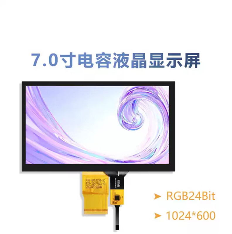 Weiyiyou 7-inch TFT LCD display IPS high-definition RGB interface GT911 capacitive touch serial screen universal 50P