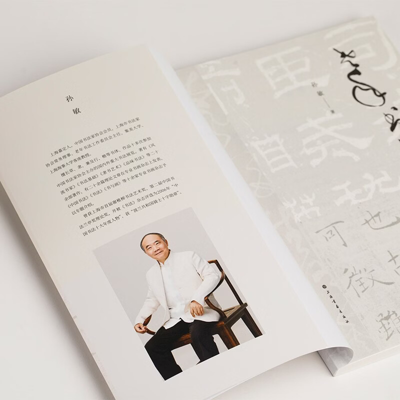 Calligraphy tutorial for the elderly