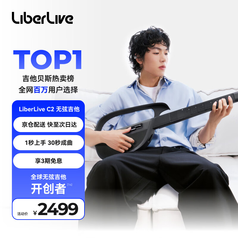 LIBERLIVE C2 Stringless Guitar Smart Electronic Guitar Smart Beginner Automatic Guitar New Year Gift Gravity Black