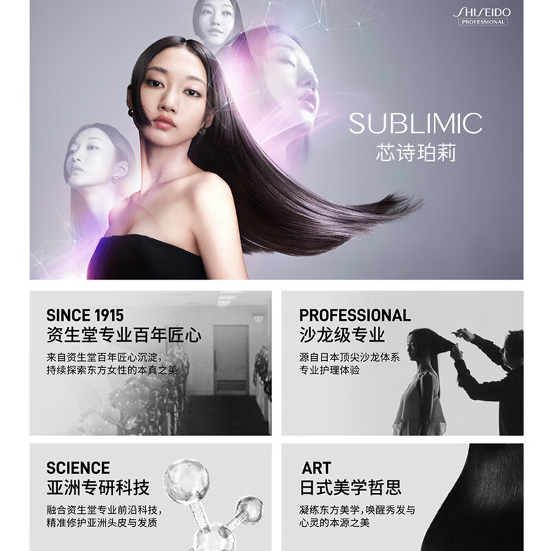 SHISEIDO PROFESSIONAL Fragrance Scalp Conditioner Sample 50g