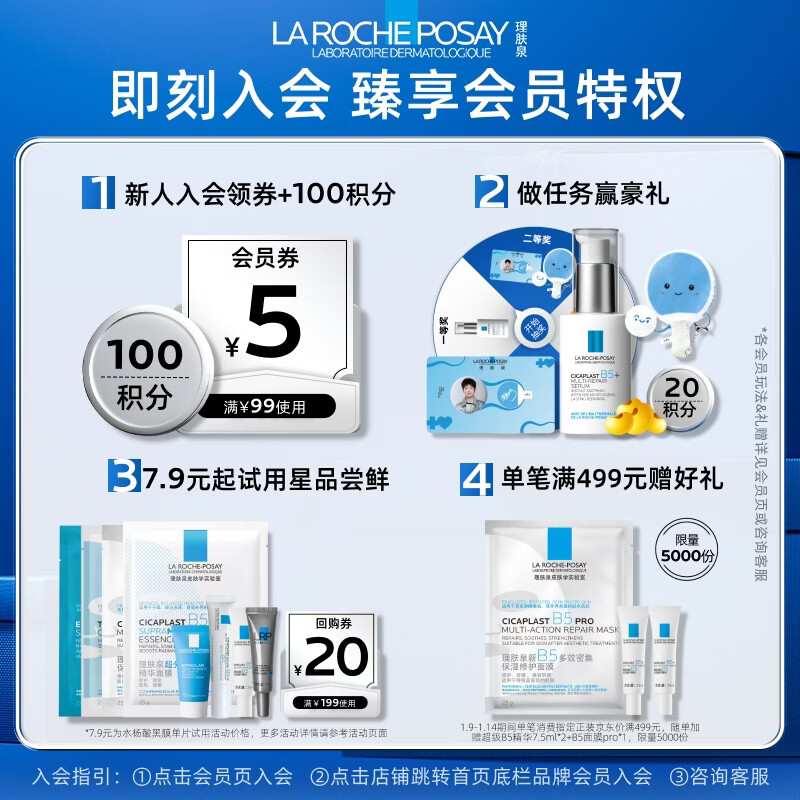 La Roche-Posay B5 Blue Water 200ml*2 Set Centella Asiatica Moisturizing Repair Toner Skin Care Products New Year Gift