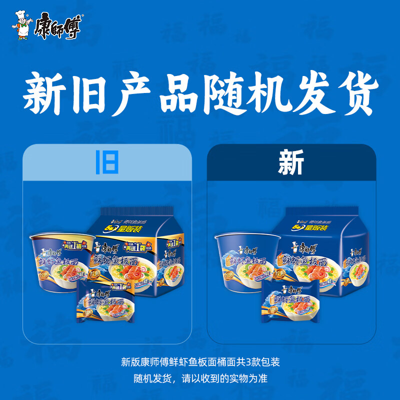 Master Kong Instant Noodles Classic Shrimp and Fish Pan Noodles 5-pack 98g*5 Instant Noodles in Bags Instant Food