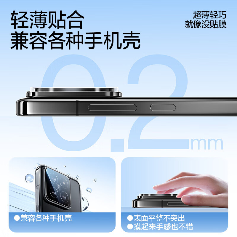Flash Magic Xiaomi 14/14pro tempered lens film HD explosion-proof anti-fingerprint lossless pixel anti-scratch and wear-resistant protective mobile phone lens film Xiaomi 14 tempered lens film 2 pieces Guaranteed compensation for damage to the film Real machine mold opening