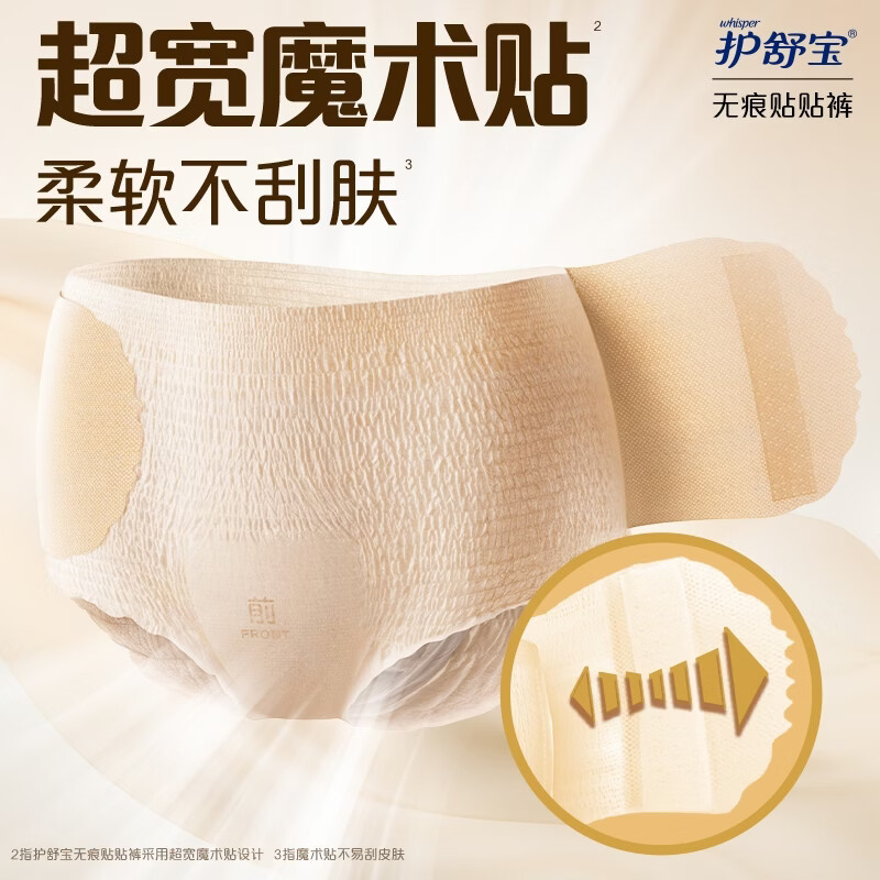 Hushubao Seamless Patch Pants 12 pairs of safety pants, morning pants, sanitary napkins, adhesive sleeping pants, auntie towels, self-operated sealing