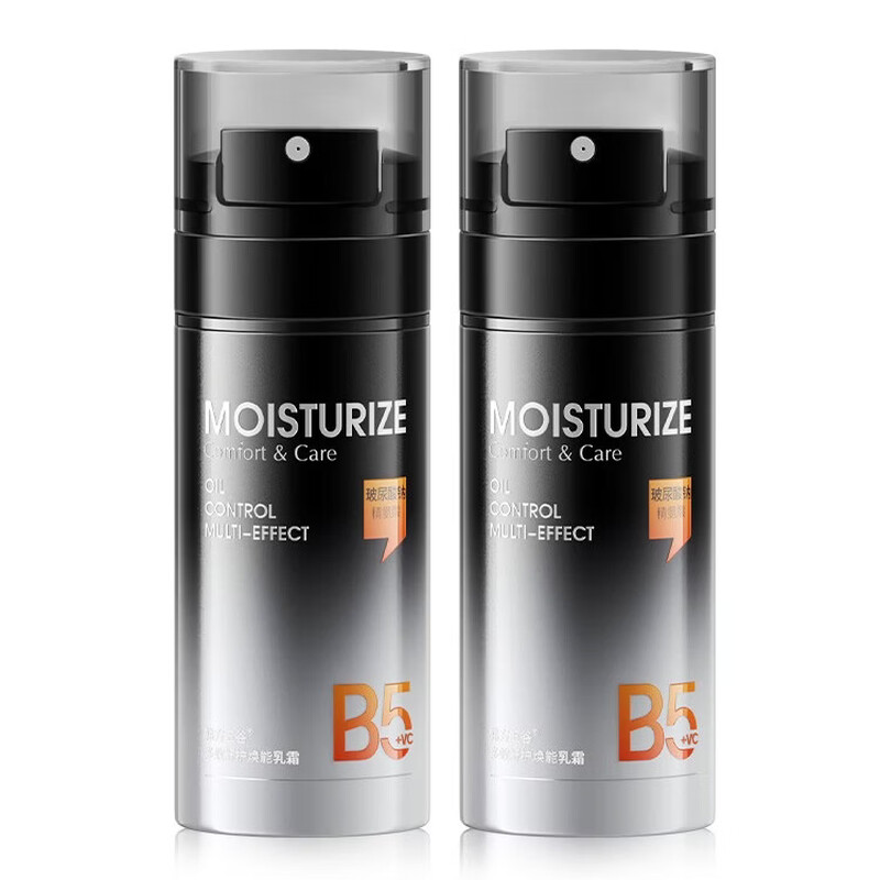 Korean herbal grain men's face cream moisturizing, hydrating, oil-controlling, brightening skin tone, firming, soothing, repairing, New Year's Day gift for boyfriend face oil