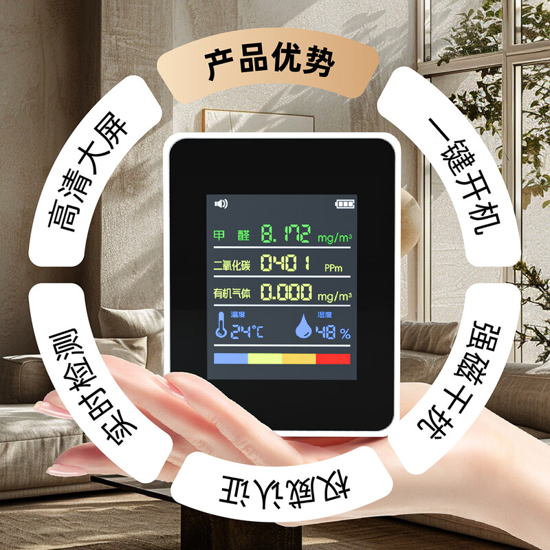 Senmeiju formaldehyde detector high-precision household air quality detector indoor formaldehyde measurement instrument eight-in-one
